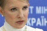 Тимошенко призвала к объединению ради бюджета-2010