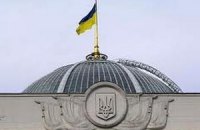 Рада позбавила мандатів Турчинова, Ковальчука і Павленка