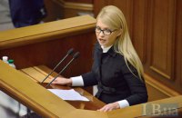 Тимошенко назвала більшість у парламенті мафією