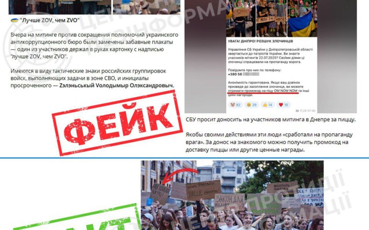 ЦПД: кремлівська пропаганда поширює фейкове фото з акції в Києві нібито з проросійськими плакатами