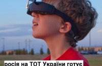 Росіяни вчать школярів пілотуванню бойових дронів, — спротив