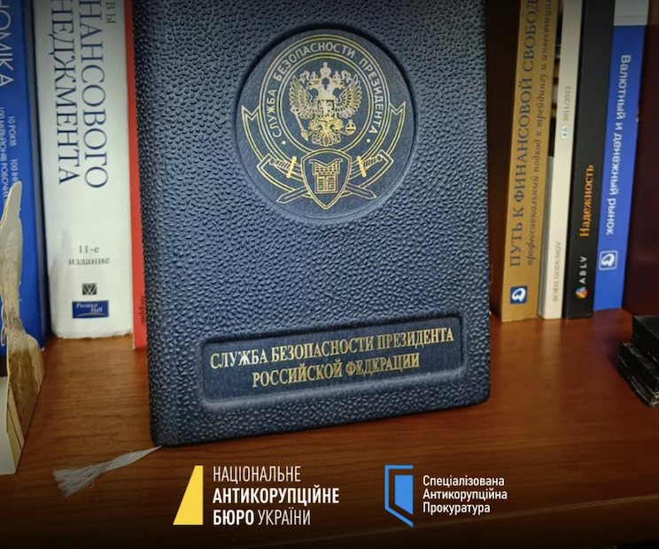 Знайдене в кабінеті одного зі співорганізаторів схеми 