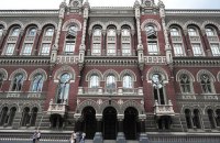 НБУ повысил прогноз роста экономики Украины на 2017 год