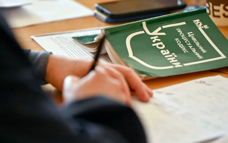 Цивільний кодекс України 