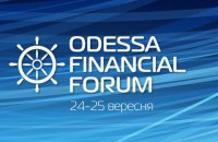 Онлайн-трансляція Odessa Financial Forum