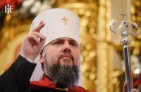 Епіфаній: Росія не "мати" і навіть не "мачуха" українській церкві