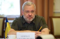 В інформації про звільнення міністра енергетики Германа Галущенка потрібно шукати російський слід, - Міненергетики