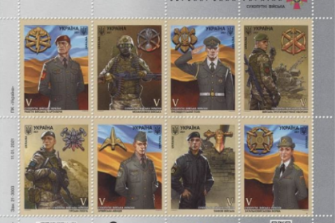 "Укрпочта" назначила презентацию посвященных ВСУ марок на бывший день советской армии (обновлено)