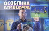 Компанія Епіцентр презентувала документальний фільм про збірну України з футболу