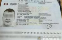 Російський "злодій у законі" незаконно отримав український закордонний паспорт