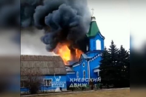 Через обстріли на Київщині згоріла церква XIX століття