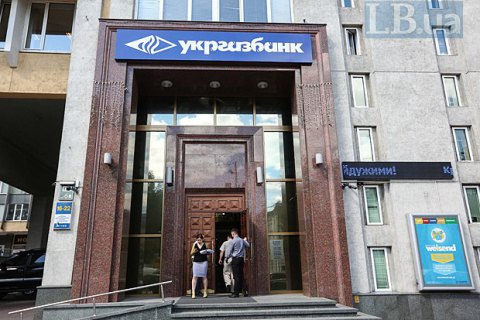​Одному из бывших руководителей Укргазбанка сообщили о подозрении (обновлено)