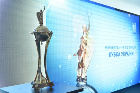 "Динамо" зіграє з "Дніпро-1", "Шахтар" з "Маріуполем" у півфіналах Кубка України