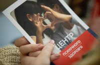 «Добробут» надаватиме психологічну підтримку жінкам, які постраждали від війни