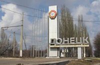 В Донецке заявили о гибели человека из-за обстрелов