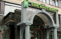 В Харькове застрелился совладелец банка "Золотые ворота"