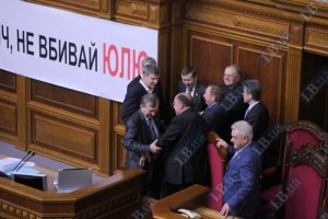 БЮТ заявил о подготовке нового дела против Тимошенко и заблокировал Раду