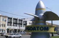 Росія отримає доступ до "Турбоатома"