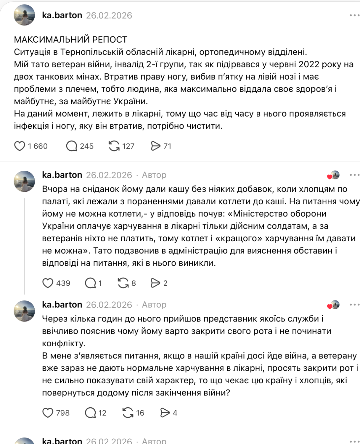 Приклад Тернопільської обласної лікарні з харчуванням для ветеранів і чинних військовослужбовців