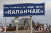 Кабмин смягчил ограничение на въезд и выезд из Крыма