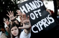"Ужас Кипра" и его 13 возможных последствий
