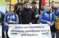 Студенты Олимпийского колледжа собрались на митинг под Кабмином и требуют отставки правительства