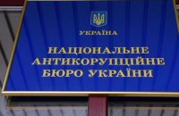 НАЗК спростувало інформацію про "повні перевірки" декларацій ексміністра юстиції та енергетики