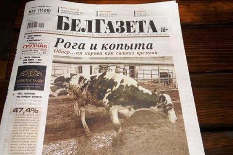 У Білорусі вилучили з кіосків газету з текстами про "обісраних" корів