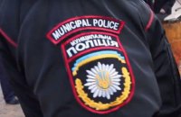 МВС вирішило заборонити назву "муніципальна поліція"