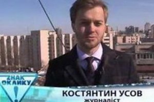 Журналіст Усов обманює громадськість, - прокуратура
