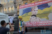 Сторонники Тимошенко устроили акцию во время концерта Элтона Джона