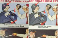 В изданной в Крыму книге фашиста с плаката Кукрыниксов подменили "москалем"