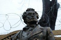 У Чернівцях демонтували один із двох пам'ятників Пушкіну