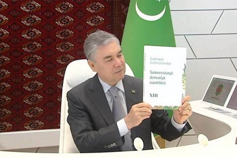 Бердымухамедов написал 13 томов справочника "Лекарственные растения Туркменистана"