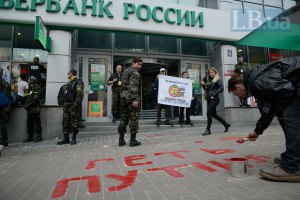 Активисты в пятницу будут пикетировать киевский офис "Сбербанка России"
