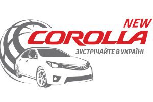 ​Новое поколение Toyota Corolla. Встречайте в Украине