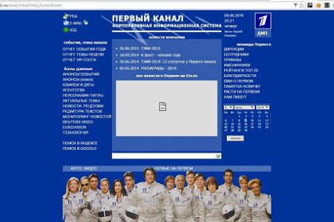 Украинские хакеры взломали российский "Первый канал"
