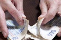 ​4,3 млрд грн активів задекларували українці в рамках "податкової амністії" 