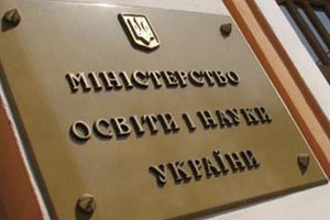Прокуратура вернула министерству Табачника здание в центре Киева
