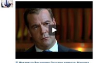 Интервью Медведева удалили с его страницы на "ВКонтакте"