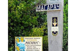 "Магарач" получил 799 тыс. прибыли в 2010 году