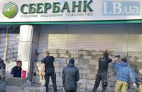 "Азов" выложил стену из бетонных блоков у входа в центральный офис Сбербанка (обновлено)