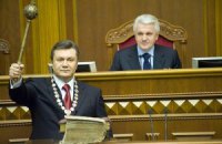 Сегодня исполняется три года президентства Януковича