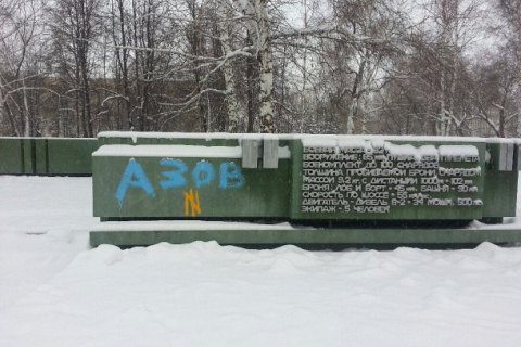 Написавших "Слава Украине" на памятнике в Новосибирске отправили в колонию
