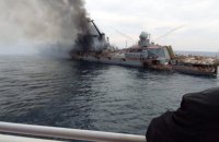 Высчитаны приблизительные координаты российского крейсера "Москва" на дне моря