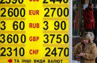 Яким буде курс гривні до долара восени