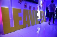 Воронка Хаоса