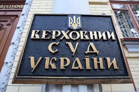 Верховный Суд запретил пересчитывать срок заключения по "закону Савченко" после его отмены