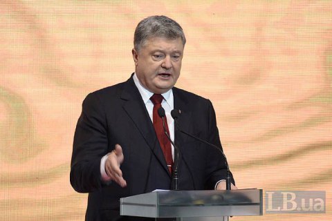 ​Порошенко: Украина нуждается в обновлении и усилении интеллектуального потенциала