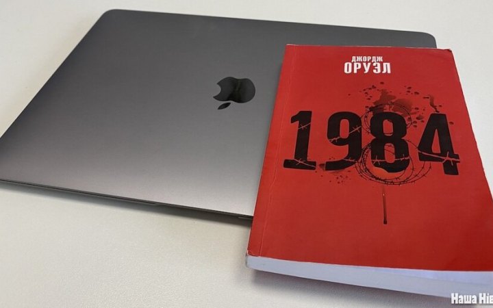 У Білорусі заборонили продаж роману Орвелла "1984"